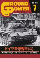 グランドパワー 2019年7月号