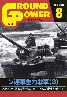 ガリレオ出版 月刊 グランドパワー グランドパワー 2019年8月号