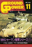 ガリレオ出版 月刊 グランドパワー グランドパワー 2019年11月号