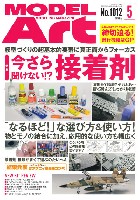 モデルアート 月刊 モデルアート モデルアート 2019年5月号