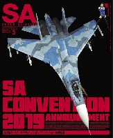 大日本絵画 Scale Aviation スケール アヴィエーション 2019年3月号 Vol.126