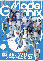 モデルグラフィックス 2019年8月号