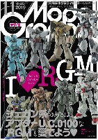 大日本絵画 月刊 モデルグラフィックス モデルグラフィックス 2019年11月号