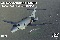 U-125A 救難捜索機