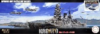 フジミ 艦NEXT 日本海軍 戦艦 長門 昭和19年/捷一号作戦