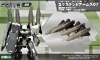 コトブキヤ フレームアームズ (FRAME ARMS) エクステンドアームズ 07 (誘導弾 改良ホーク)