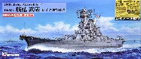 ピットロード 1/700 スカイウェーブ W シリーズ 日本海軍 戦艦 武蔵 レイテ沖海戦時 エッチングパーツ付