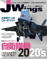 イカロス出版 J Wings （Jウイング） Jウイング 2019年3月号