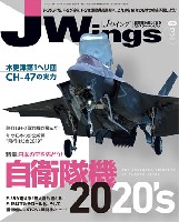 Jウイング 2019年3月号