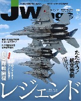 イカロス出版 J Wings （Jウイング） Jウイング 2019年5月号