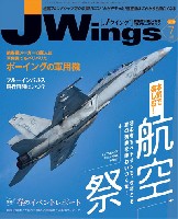 Jウイング 2019年7月号