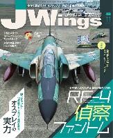 イカロス出版 J Wings （Jウイング） Jウイング 2019年11月号