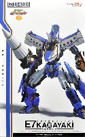 グッドスマイルカンパニー MODEROID (モデロイド) シンカリオン E7 かがやき