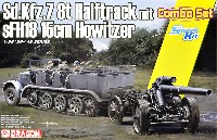 ドラゴン 1/35 '39-'45 Series ドイツ Sd.Kfz.7 8トンハーフトラック & sFH18 15cm榴弾砲