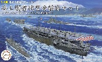 フジミ 集める軍艦シリーズ 海上護衛戦 空母艦隊セット (大鷹型/武蔵/阿賀野/明石/彩色済み艦載機付き)