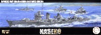 日本海軍 陽炎型 駆逐艦 陽炎 特別仕様 エッチングパーツ付き