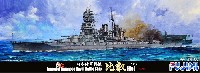 日本海軍 戦艦 比叡 1942年 特別仕様 エッチングパーツ付き