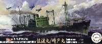 フジミ 1/700 特シリーズ SPOT 日本陸軍 輸送船 佐渡丸/崎戸丸 エッチングパーツ付き