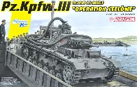 ドラゴン 1/35 '39-'45 Series ドイツ 3号潜水戦車 F型 アシカ作戦