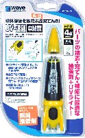 ウェーブ 造型資材 瞬間 UV-速硬 中粘度