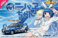 アオシマ 1/24 ザ・モデルカー トヨタ NCP160V プロボックス '14 究極 ニパ子ちゃん