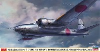 ハセガワ 1/72 飛行機 限定生産 中島 キ49 百式重爆撃機 呑龍 2型丙 電波警戒機装備型