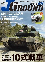 イカロス出版 Ｊグランド Jグランド EX 2018 AUTUMN No.2