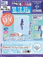 モデルカバー UVカット スクエア 小 クリア