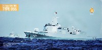 中国海軍 055型 ミサイル駆逐艦