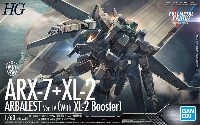 ARX-7 + XL-2 アーバレスト Ver.4 緊急展開ブースター装備仕様