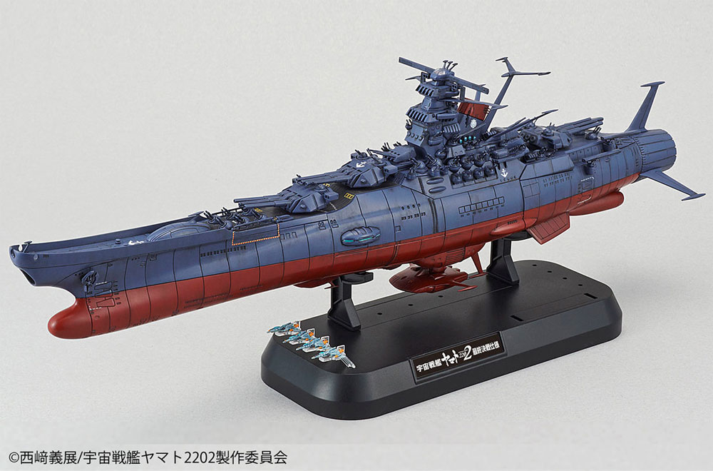 宇宙戦艦ヤマト 2202 最終決戦仕様 プラモデル (バンダイ 宇宙戦艦ヤマト 2202 No.5056763) 商品画像_1