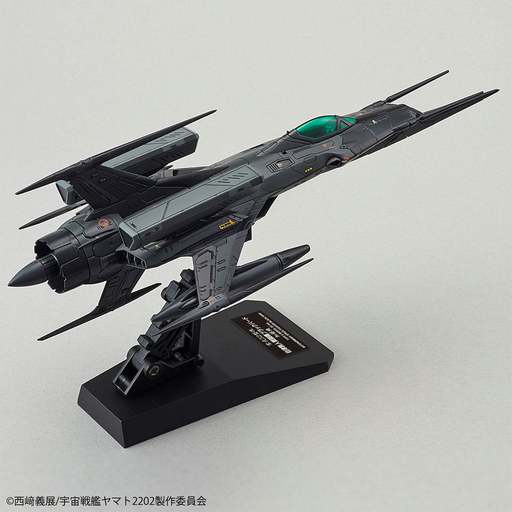 零式52型改 自律無人戦闘機 ブラックバード プラモデル (バンダイ 宇宙戦艦ヤマト 2202 No.5057067) 商品画像_4