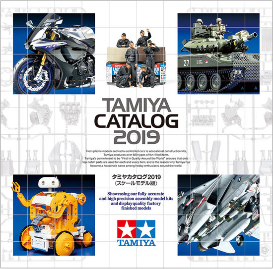 タミヤカタログ 2019 スケールモデル版 カタログ (タミヤ タミヤ カタログ No.64418) 商品画像