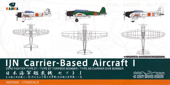 日本海軍艦載機セット 1 プラモデル (カジカ 1/700 NAVY MODEL SERIES No.KM70005) 商品画像