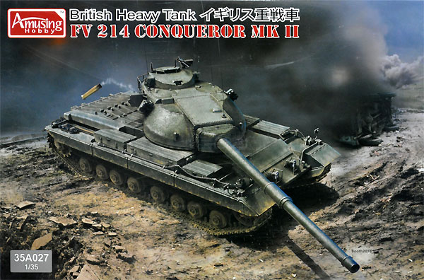 イギリス重戦車 FV214 コンカラー MK2 プラモデル (アミュージングホビー 1/35 ミリタリー No.35A027) 商品画像