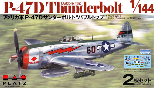 アメリカ軍 P-47D サンダーボルト バブルトップ プラモデル (プラッツ 1/144 プラスチックモデルキット No.PDR-003) 商品画像