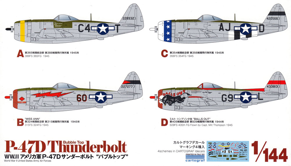 アメリカ軍 P-47D サンダーボルト バブルトップ プラモデル (プラッツ 1/144 プラスチックモデルキット No.PDR-003) 商品画像_1