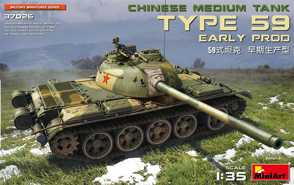 中国 59式中戦車 初期型 プラモデル (ミニアート 1/35 ミリタリーミニチュア No.37026) 商品画像