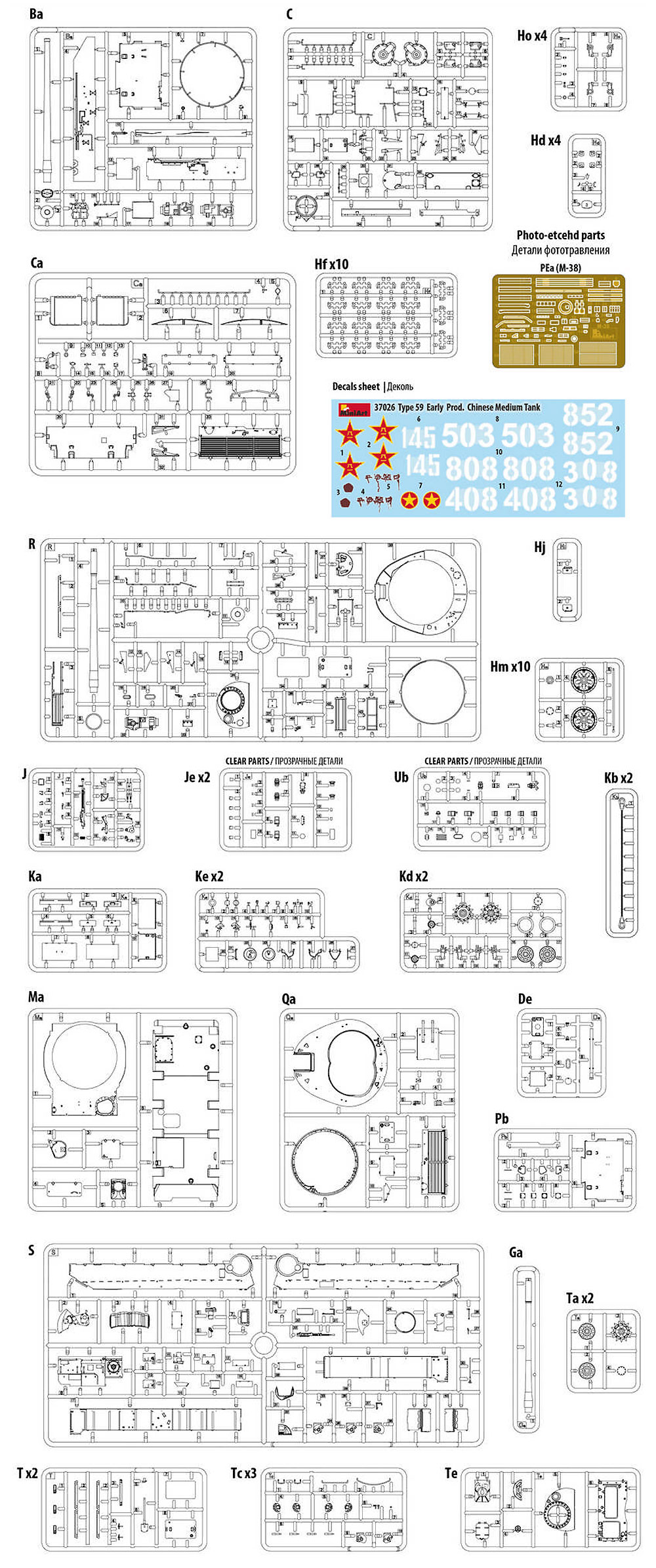 中国 59式中戦車 初期型 プラモデル (ミニアート 1/35 ミリタリーミニチュア No.37026) 商品画像_1