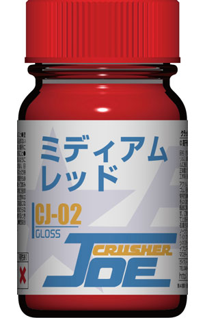 CJ-02 ミディアムレッド 塗料 (ガイアノーツ クラッシャージョウカラーシリーズ No.33952) 商品画像