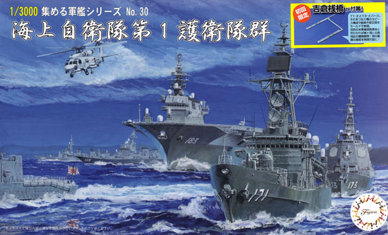 海上自衛隊 第1護衛隊群 プラモデル (フジミ 集める軍艦シリーズ No.030) 商品画像