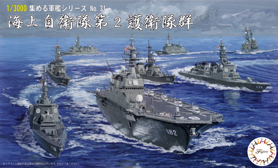 海上自衛隊 第2護衛隊群 プラモデル (フジミ 集める軍艦シリーズ No.031) 商品画像