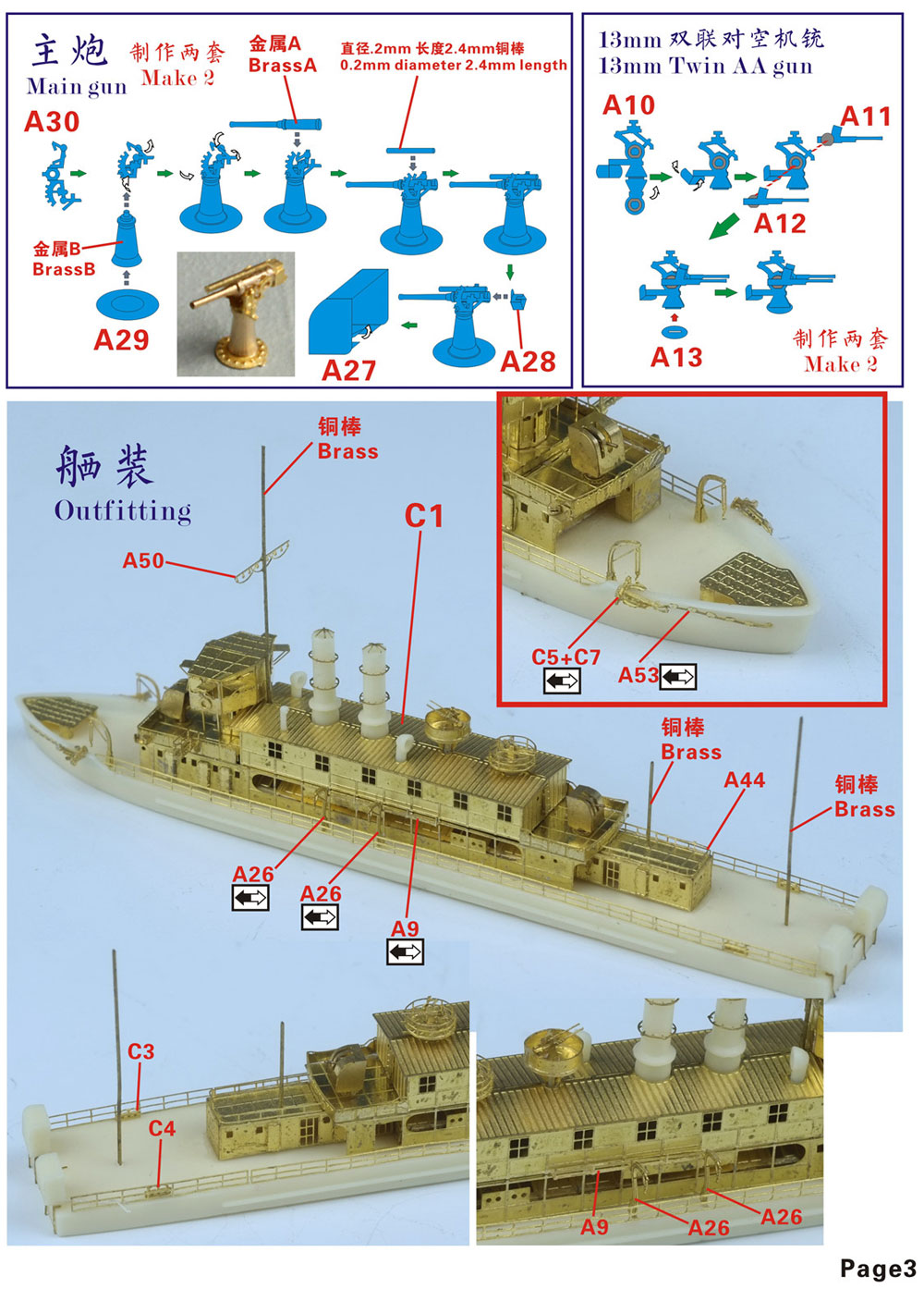 日本海軍 砲艦 鳥羽 レジン (Five Star Model 1/700 艦船 レジンキット No.FS720024) 商品画像_3