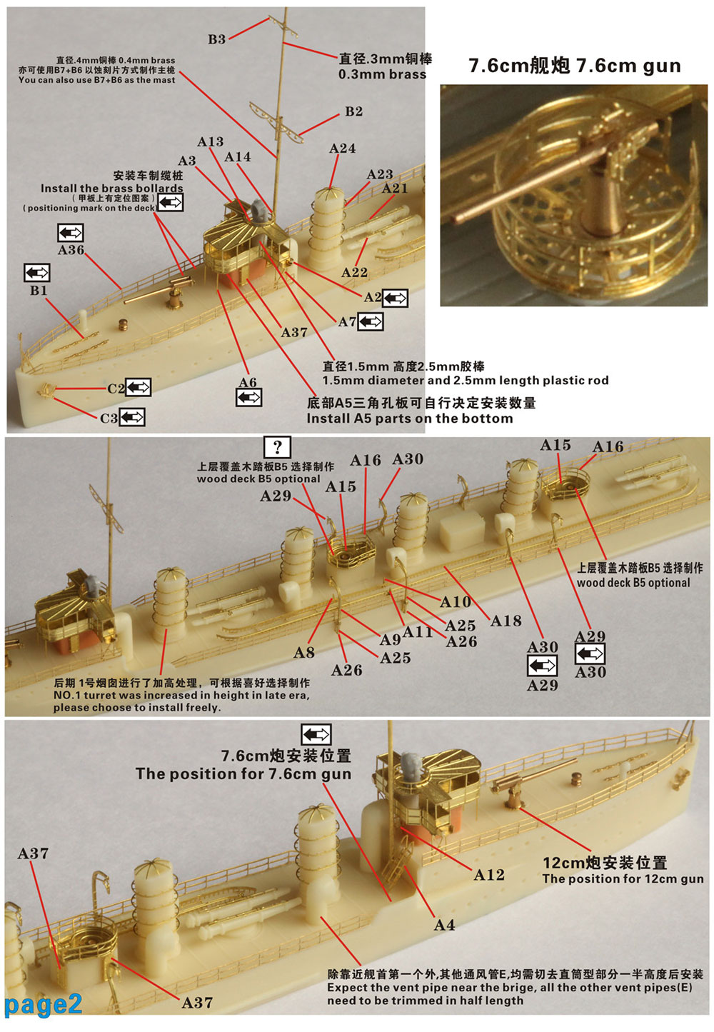 日本海軍 駆逐艦 海風 レジン (Five Star Model 1/700 艦船 レジンキット No.FS720026) 商品画像_2