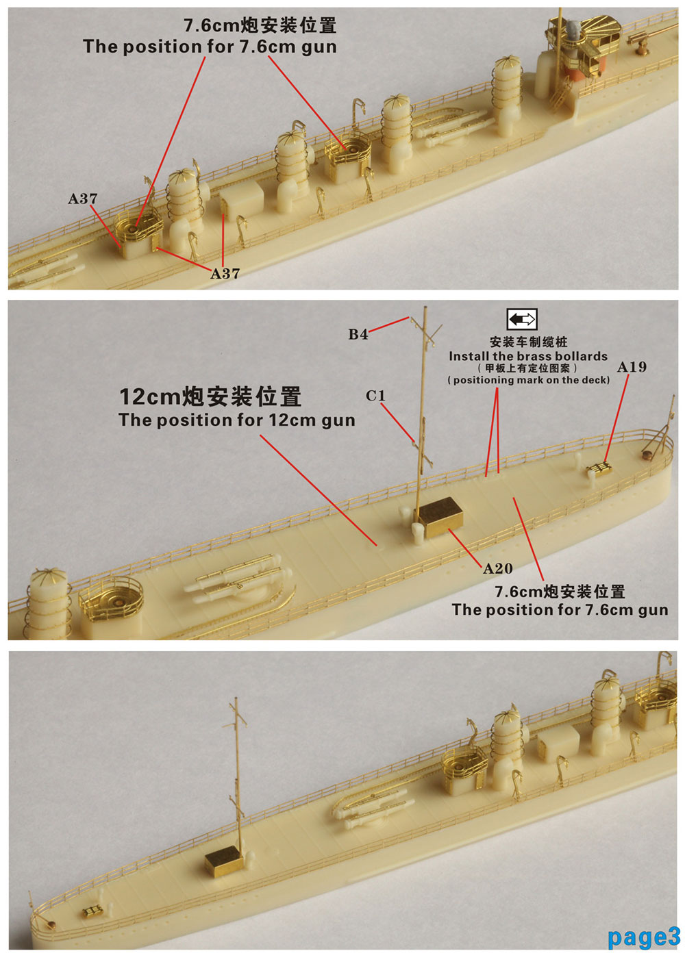 日本海軍 駆逐艦 海風 レジン (Five Star Model 1/700 艦船 レジンキット No.FS720026) 商品画像_3