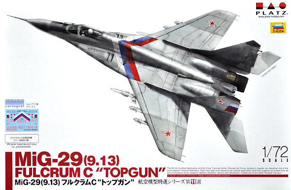 MiG-29 (9.13) フルクラム C トップガン プラモデル (プラッツ 航空模型特選シリーズ No.AE-011) 商品画像