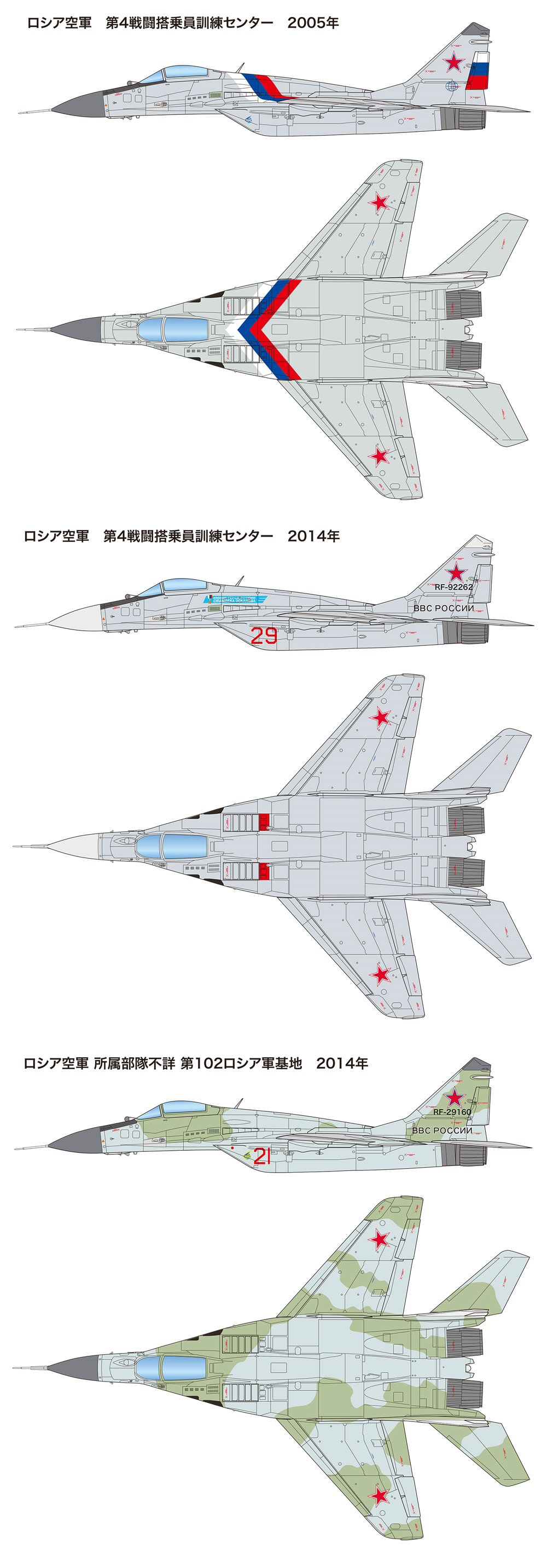 MiG-29 (9.13) フルクラム C トップガン プラモデル (プラッツ 航空模型特選シリーズ No.AE-011) 商品画像_2