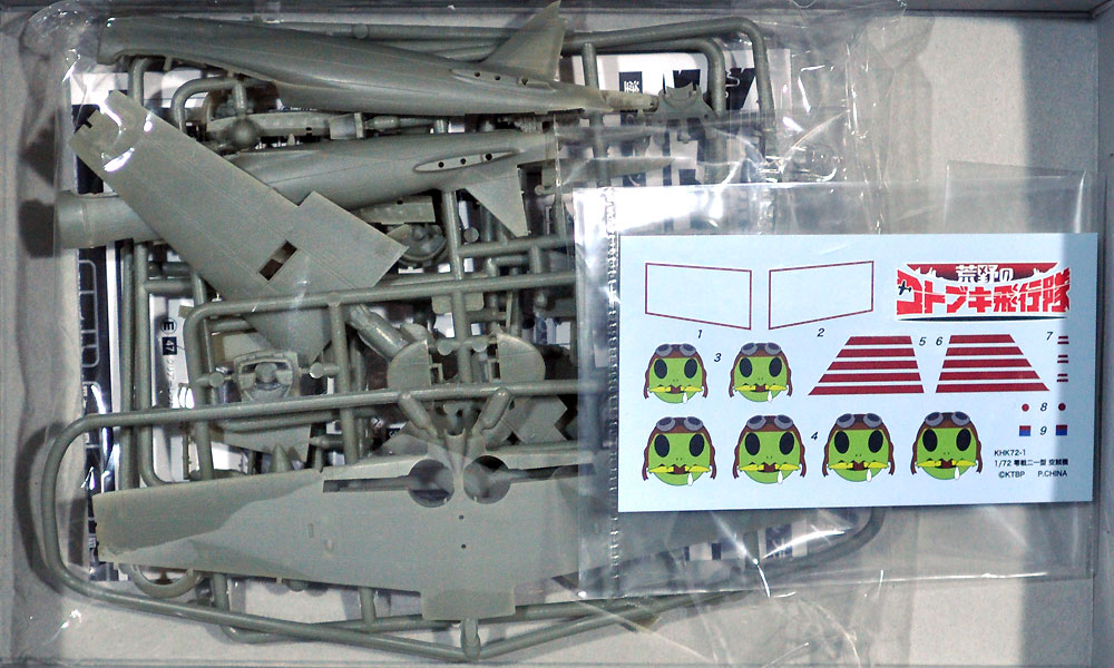 荒野のコトブキ飛行隊 零戦 二一型 空賊機 プラモデル (プレックス 荒野のコトブキ飛行隊 No.KHK72-001) 商品画像_1