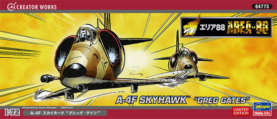 A-4F スカイホーク グレッグ ゲイツ (エリア88) プラモデル (ハセガワ クリエイター ワークス シリーズ No.64773) 商品画像