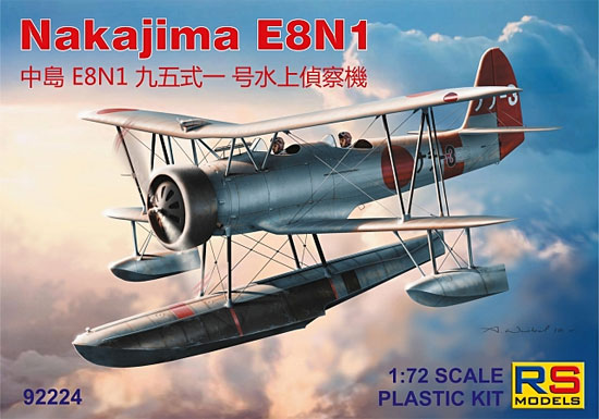 中島 E8N1 九五式 一号水上偵察機 プラモデル (RSモデル 1/72 エアクラフト プラモデル No.92224) 商品画像